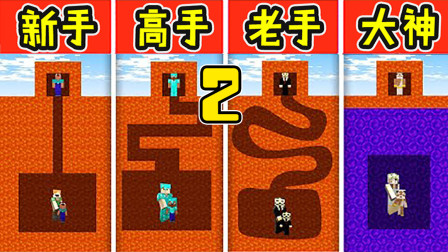 我的世界：新手VS高手！岩浆迷宫挑战2，电锯老手化身推土机