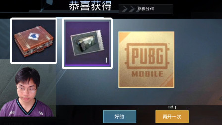 和平精英：国际服用宝箱券开箱，能出金色传说皮肤吗？