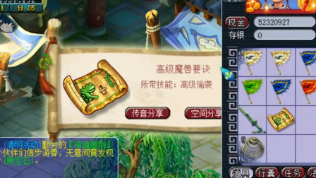 梦幻西游：老板鉴定出神木林第一项链，找老王挥霍游戏币