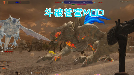 七日杀斗破苍穹01 新坑开辟体验神仙级MOD