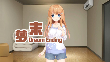 梦末 国产Galgame游戏08 你还是CV配音员？！