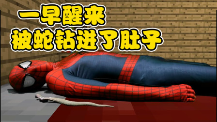 我的世界真人版：与小蛙同居的第一天，居然就碰上了怪蛇