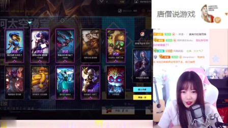 骆歆老笨比了：帮粉丝抽皮肤，却把冰雪节限定给合成了！