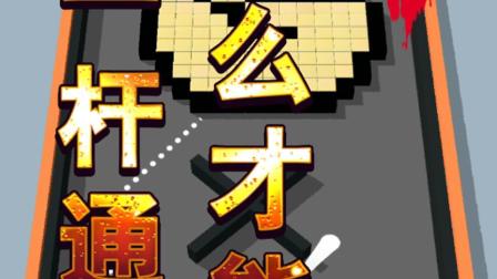 恼怒的小球（8）就让我们能无限撞击吧 解压么？