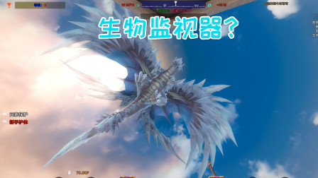 七日杀斗破苍穹03遮天蔽日巨型冰龙是监视器？