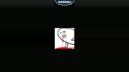 徐老师来巡山：奥拉夫超光速奔跑，敌方五人看傻