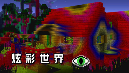 当夜晚变成炫彩世界！小编的眼睛顶不住了