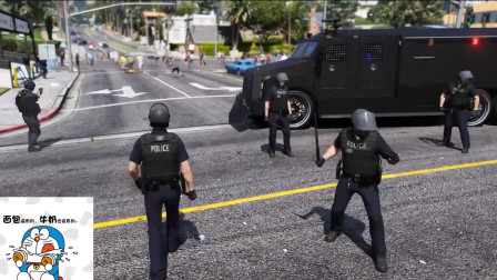 模拟警察：匪徒太猖狂了，为了城市的治安，防暴部队出动！