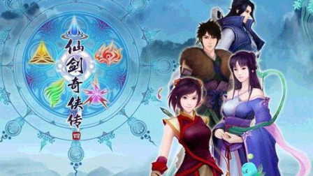 仙剑奇侠传4语音版实况通关娱乐解说第二十期 御剑乘风瞬息千里从中原到西域！播仙镇不大满满异域风情