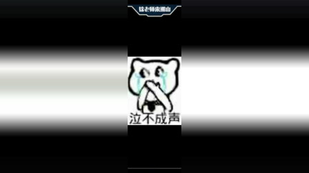 徐老师来巡山 妖姬 我还是重新投个胎吧, 这样活着好不吉利