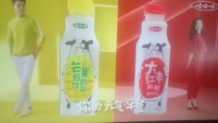 娃哈哈芒果酸奶饮品 娃哈哈大红枣枸杞广告 你的元气早餐 15s