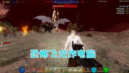 七日杀斗破苍穹08 血月尸潮来袭飞龙一出电脑当机了