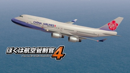 托尼行&我是航空管制官4#12：大阪关西机场 10:00~10:40 自定义模式 @ I am an Air Traffic Controller