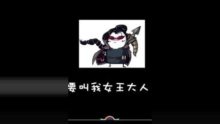 徐老师来巡山 你问我怎么办到的 这点爹爹也不大清楚呀