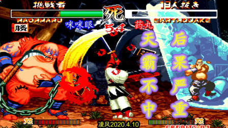 侍魂2：霸王丸天霸封神斩非常霸气，高手的第一反应就是跑！