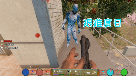 七日杀斗破苍穹09 疯狂粉丝走哪跟哪太艰难了