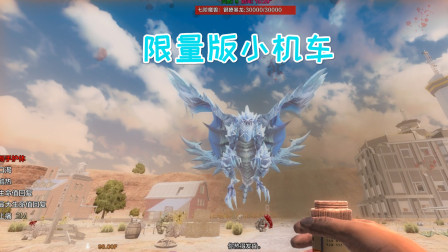 七日杀斗破苍穹10世界首富狗子买豪车了！