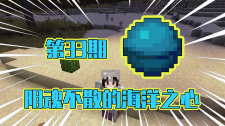 小月生存日记33：潮汐女王开启被动技能！海洋之心真的不要钱！