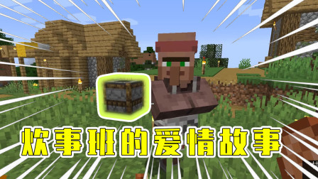 小月生存日记34：从未见过的道具烟熏炉？还能让村民化身屠夫！