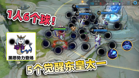 小虾米：碰到了5个觉醒东皇，猴子秒变怂，都不敢还手