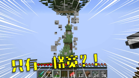 我的世界极限生存：2D版我的世界生存！连遇3个刷怪笼是什么体验