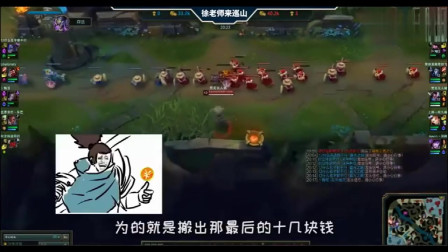 徐老师来巡山 亚索 我感觉没脸去见列祖列宗了