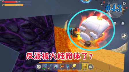 迷你世界老人鱼海43：矿洞频频传出惨叫，难道反派遭遇不测了？