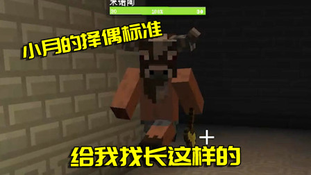 我的世界拔刀剑37：勇闯米诺陶巢穴！给米诺陶起了一个响亮的名字