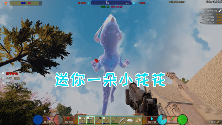 七日杀斗破苍穹11 兽族粉丝神圣巨龙送你小花花