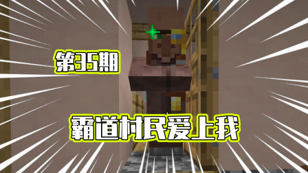 小月生存日记35：村民升到顶级之后神奇的事情出现了！林地探险家地图？