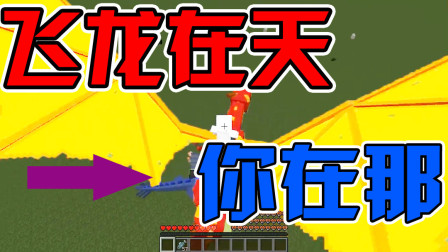 我的世界：MC里面有恐龙蛋！你捡的过吗？我就捡到过