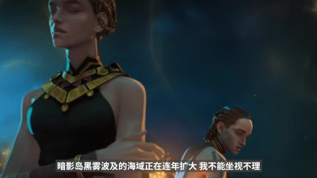 英雄联盟宇宙：城邦传说 - 暗影岛