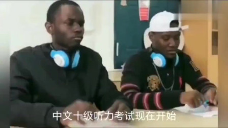 老外在中国参加中文考试黑人兄弟俩直接懵逼了