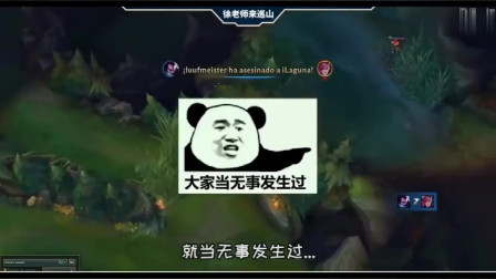 徐老师来巡山 武器自信回头, 殊不知已被猴给耍了