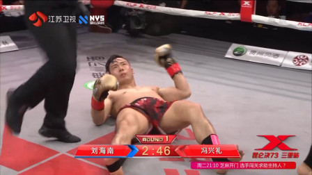 一回合被2次重击读秒，解说都认为他输定了，冯兴礼上演绝地逆袭