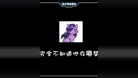 徐老师来巡山：想不到少林武僧中出了个叛徒！