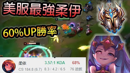 LOL： 美服最强佐伊，最爆炸Q伤害让你跪拜！