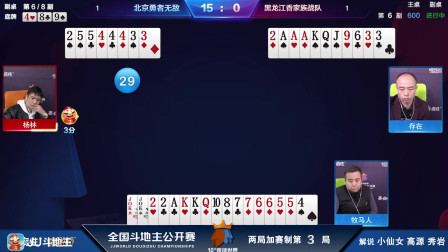 斗地主：杨林凭借单2叫地主，无奈双王在一家，拆着打也要挡住你