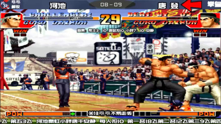 拳皇97：裁判我举报：这是老K代打！这局面除了老K谁能做到