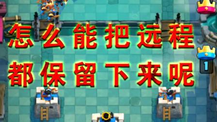 皇室战争