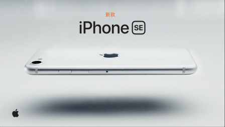 新款 iPhone SE - Apple