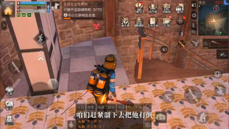 明日之后：内奸和内奸相遇，穿萌新甲就来看热闹，被我一枪喷倒