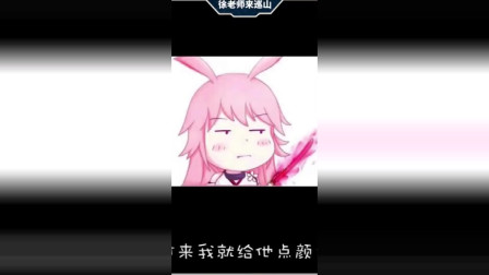 徐老师来巡山：我俩都是步枪，人家都开上坦克了，怎么打