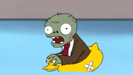 植物大战僵尸:智障僵尸够可怜的