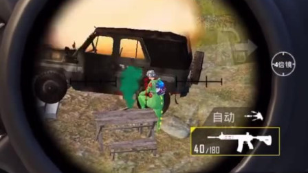 绝地求生：开吉普车的有点憨憨哈，他们应该看到这个视频吧