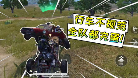 和平精英：莽夫开车法！撞停敌人车辆开战，简直疯了！