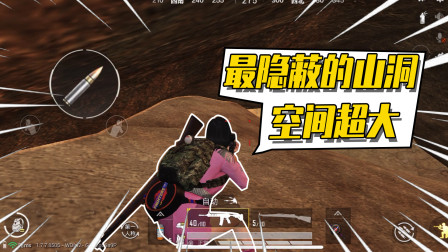 和平精英：沙漠图有个超隐蔽的山洞？里面空间超豪华！