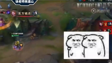 徐老师来巡山：会绕柱的绿帽大将军，你盖伦是打不过的