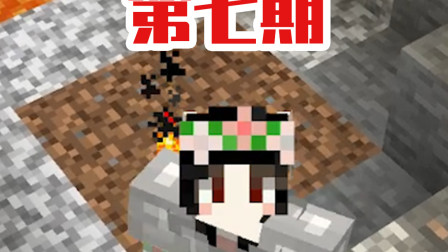 小月生存日记7：终于遇见钻石了！被钻石包围的感觉可真好！