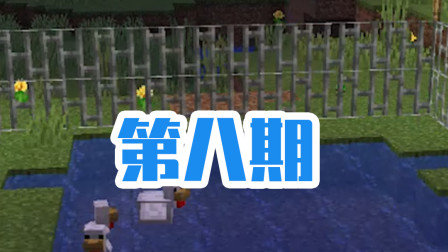 小月生存日记8：超级小月的钢铁鸡笼？用钢铁建造的鸡笼有多壮观！